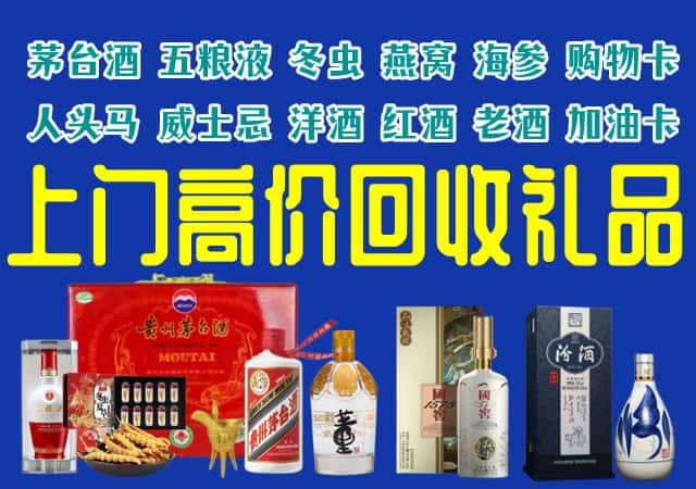 通化市二道江回收烟酒