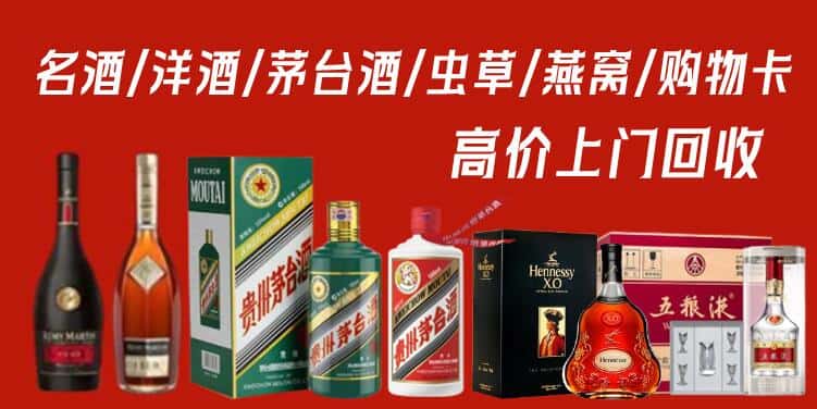 通化市二道江回收烟酒