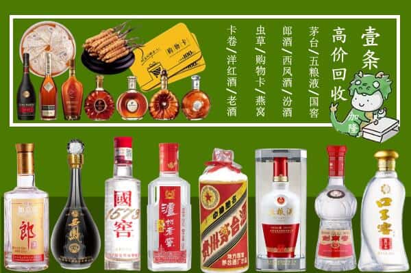 通化市二道江烟酒回收