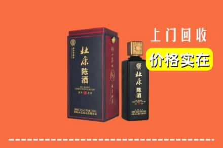 通化市二道江回收杜康