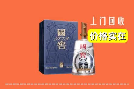通化市二道江烟酒回收国窖1573