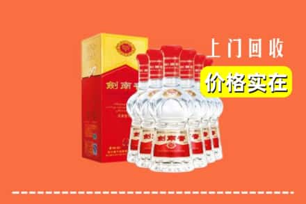 通化市二道江回收剑南春
