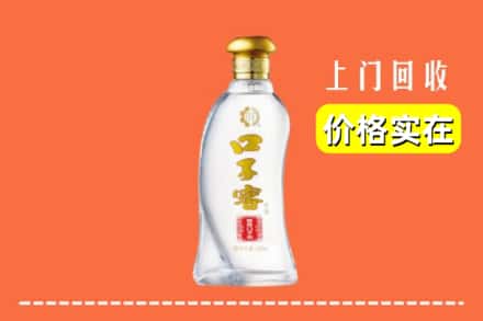 通化市二道江回收口子窖