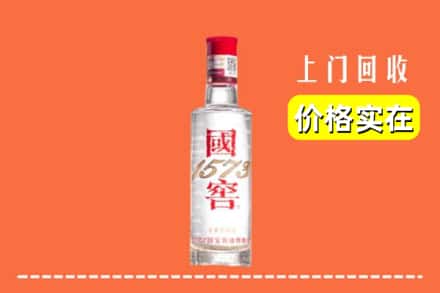 通化市二道江回收国窖酒