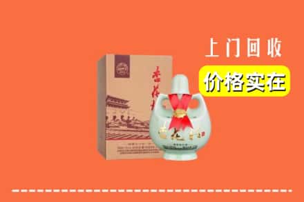 通化市二道江回收杏花村酒