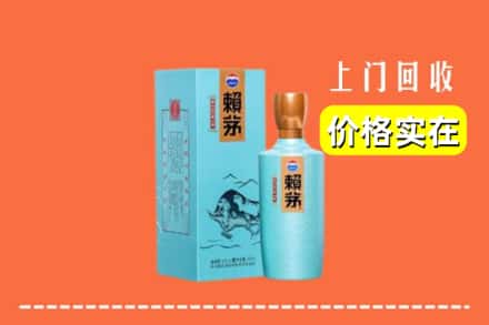通化市二道江回收赖茅