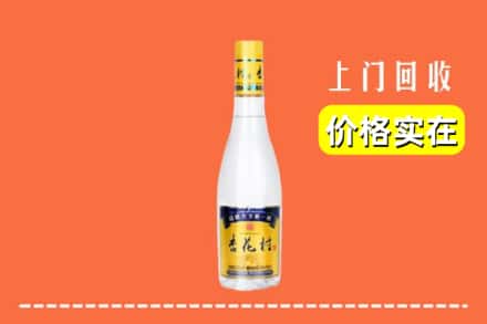 通化市二道江回收杏花村