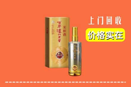 通化市二道江回收泸州老窖