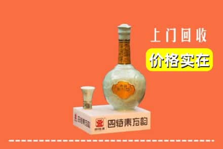通化市二道江回收四特酒