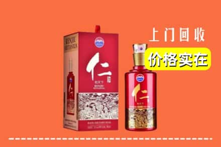 通化市二道江回收仁酒