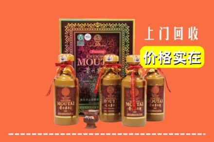 通化市二道江回收50年茅台酒