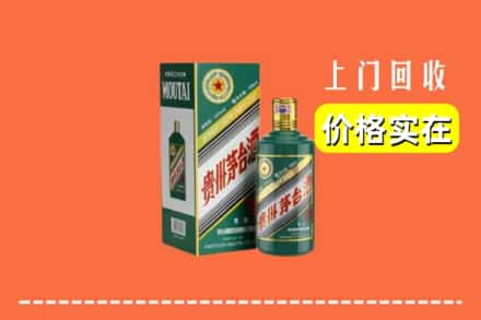 通化市二道江回收纪念茅台酒